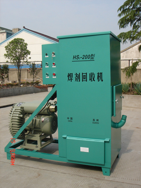 HS2-焊剂回收机